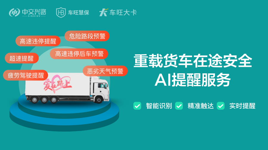 AI提醒.png